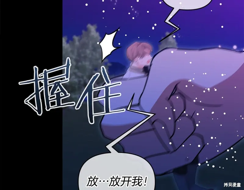 第60话季2完 第98页