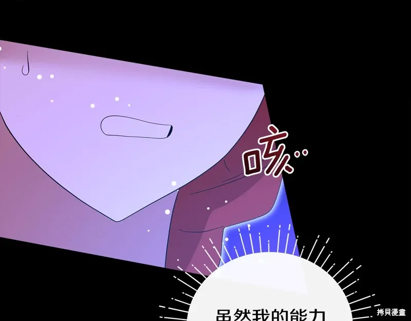 第60话季2完 第115页