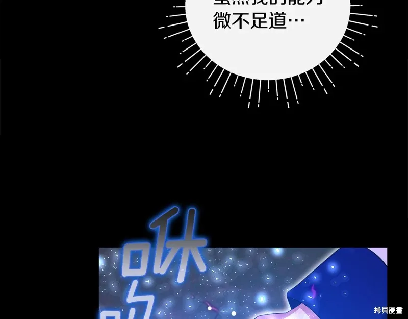 第60话季2完 第116页
