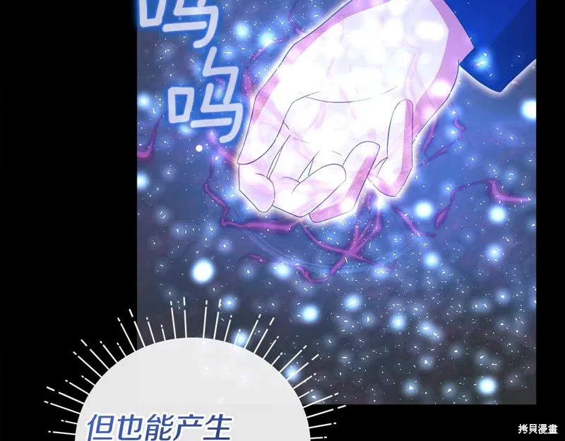 第60话季2完 第117页