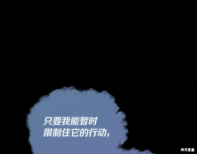 第60话季2完 第134页
