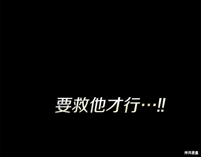 第60话季2完 第187页