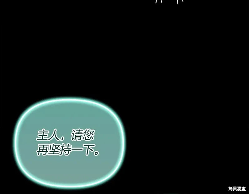 第60话季2完 第201页