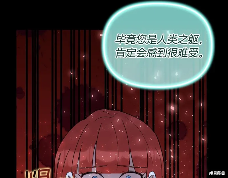 第60话季2完 第202页