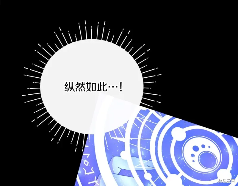 第60话季2完 第207页