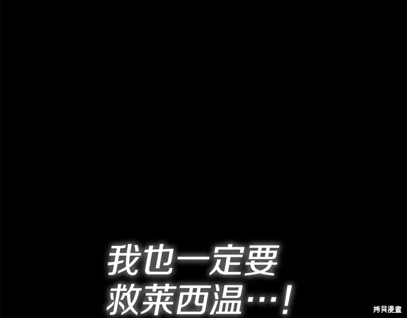第60话季2完 第210页