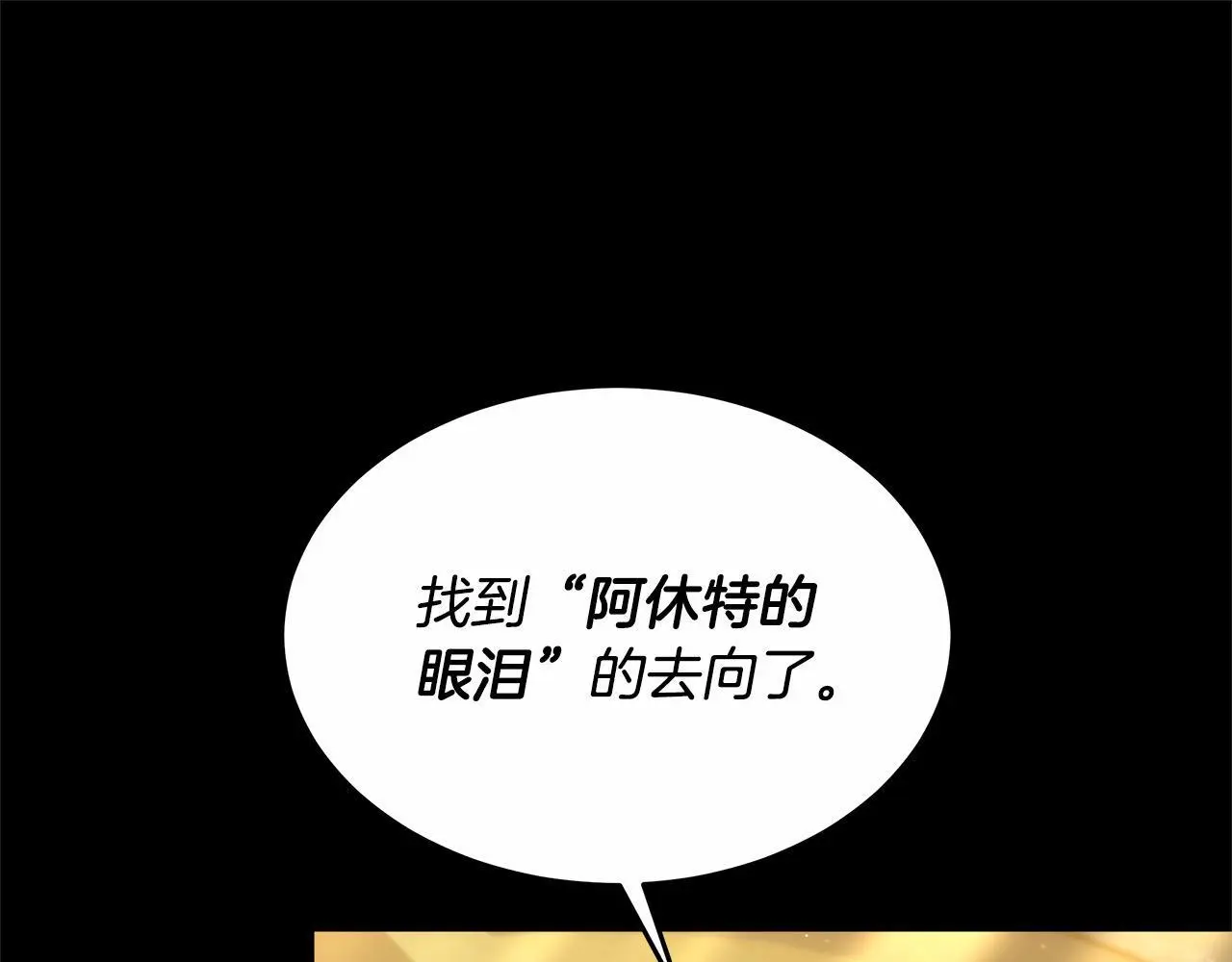 第25话 我也有神圣力？ 第22页