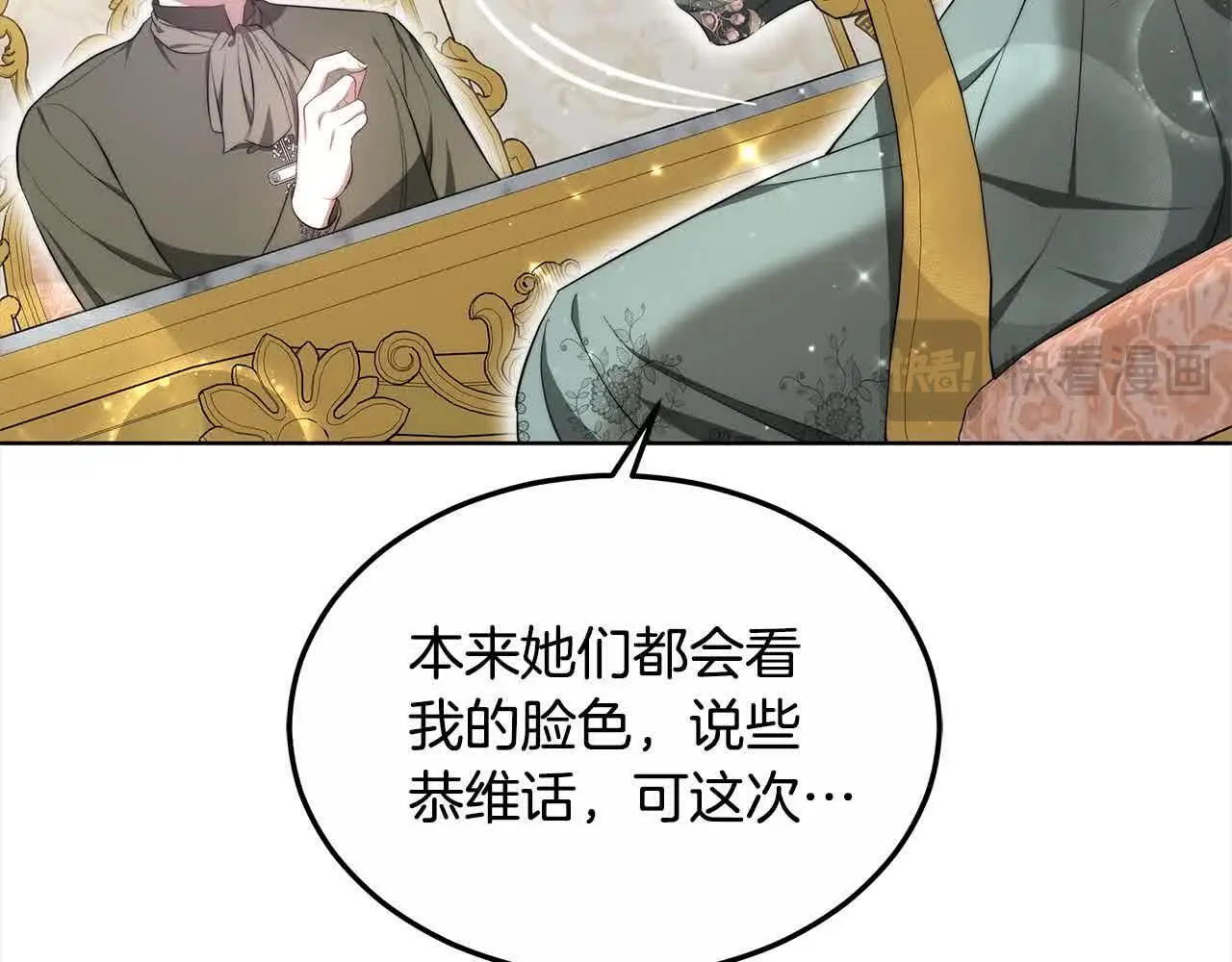 第17话 属于我的商团 第24页