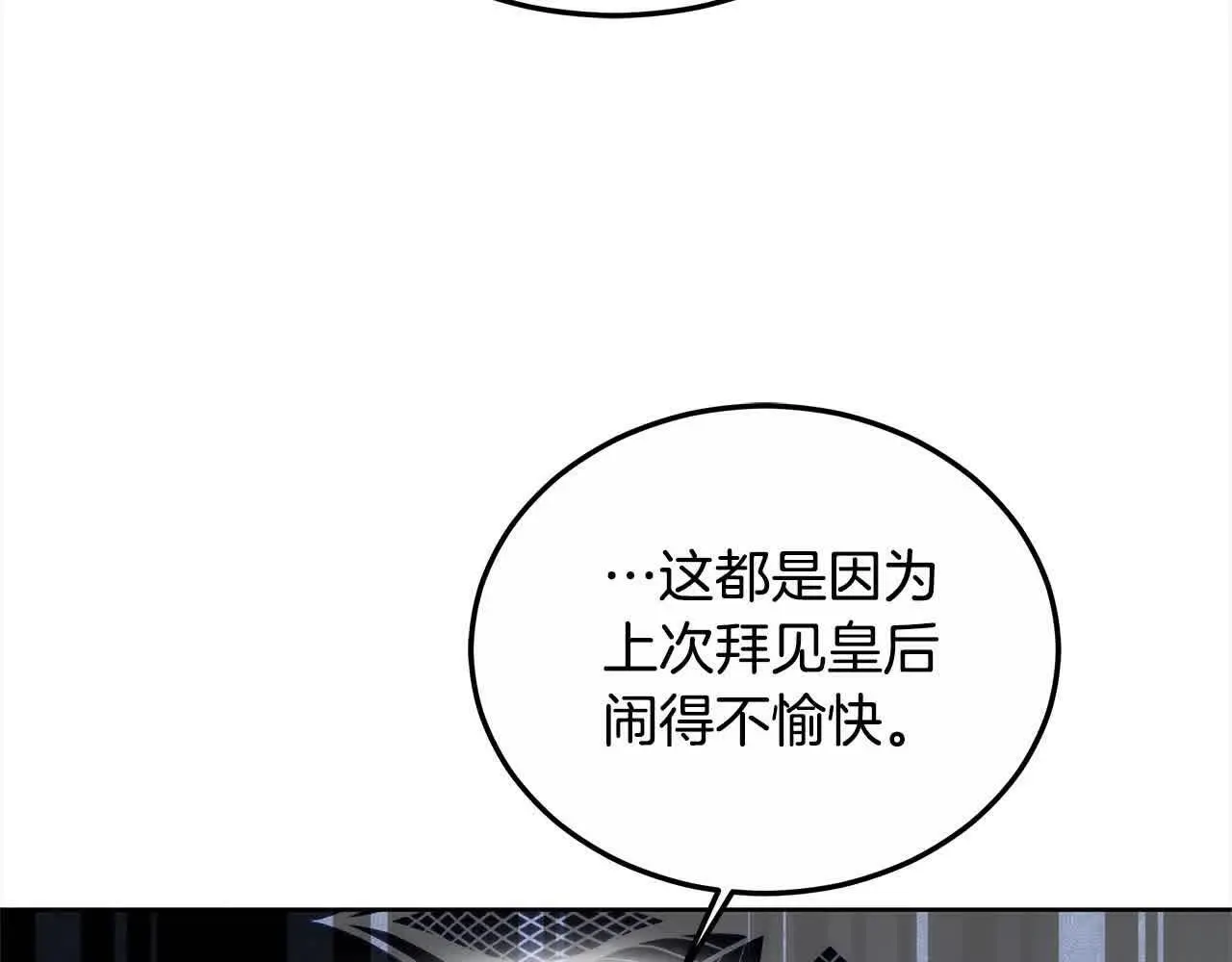 第17话 属于我的商团 第25页