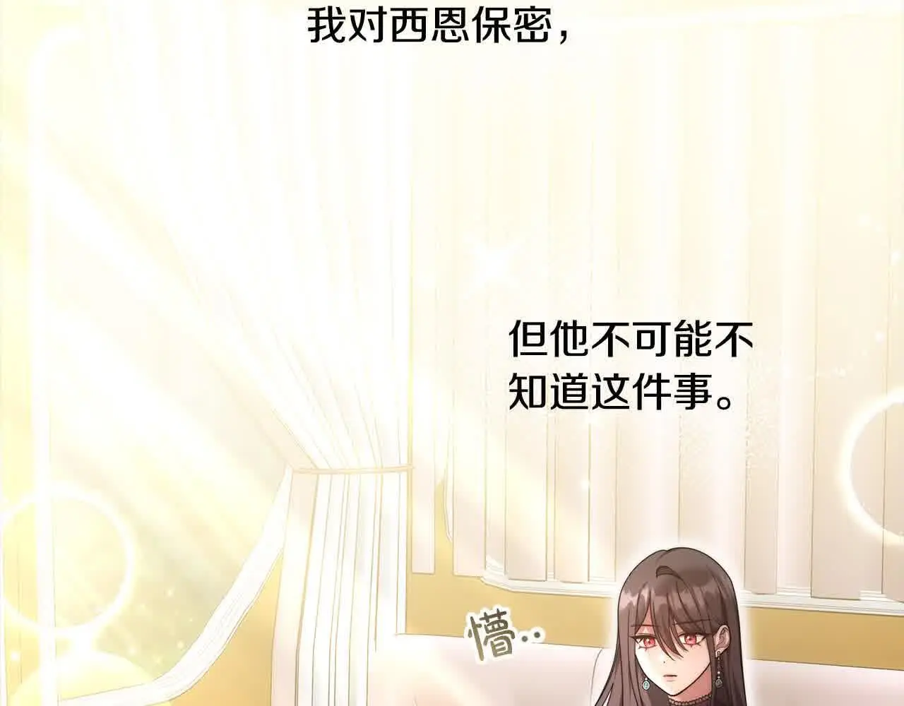 第16话 未来婆婆生病了 第193页