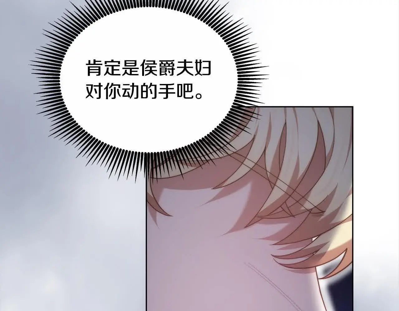 第13话 我好像…喜欢你 第58页