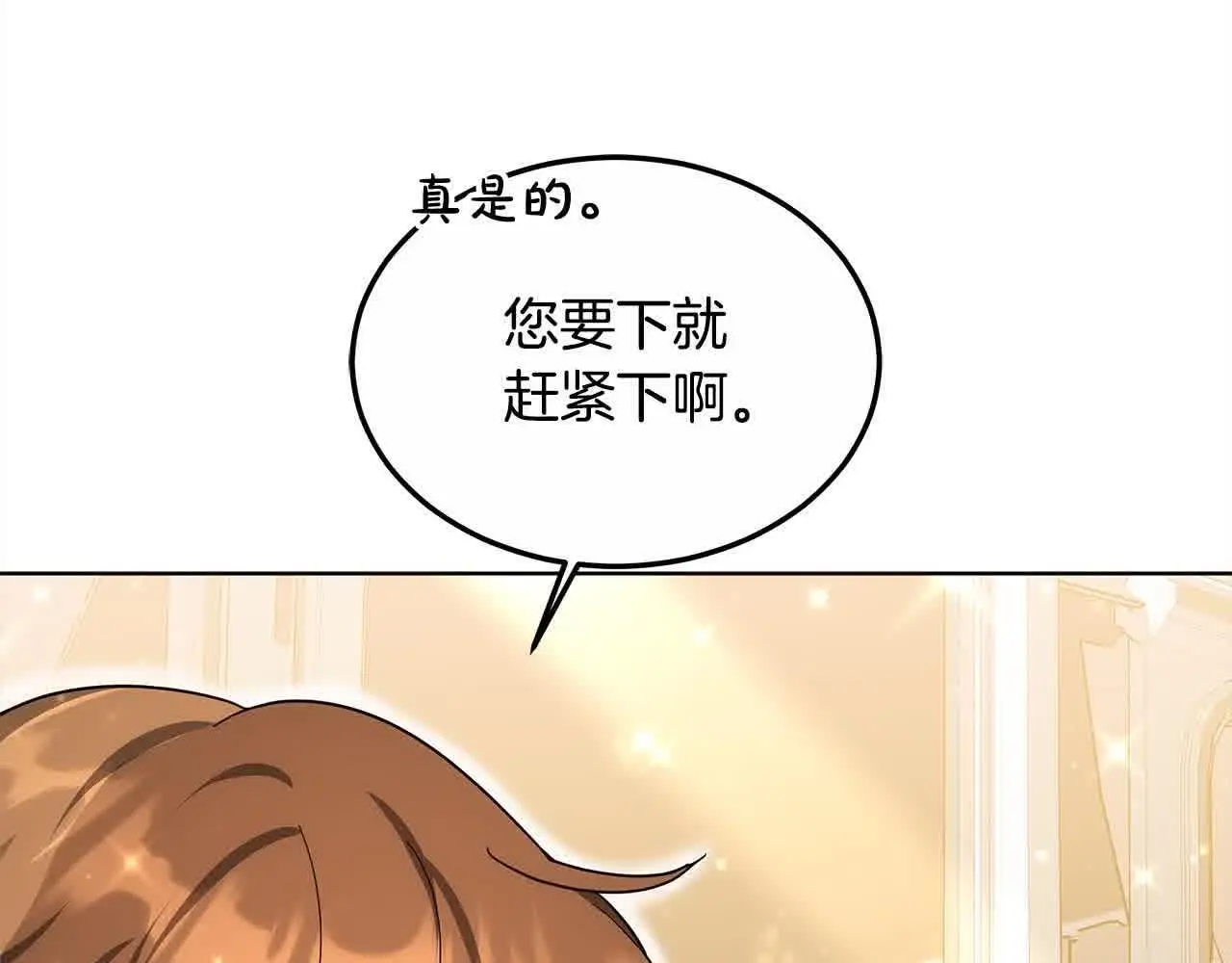 第11话 诋毁女儿的母亲 第72页