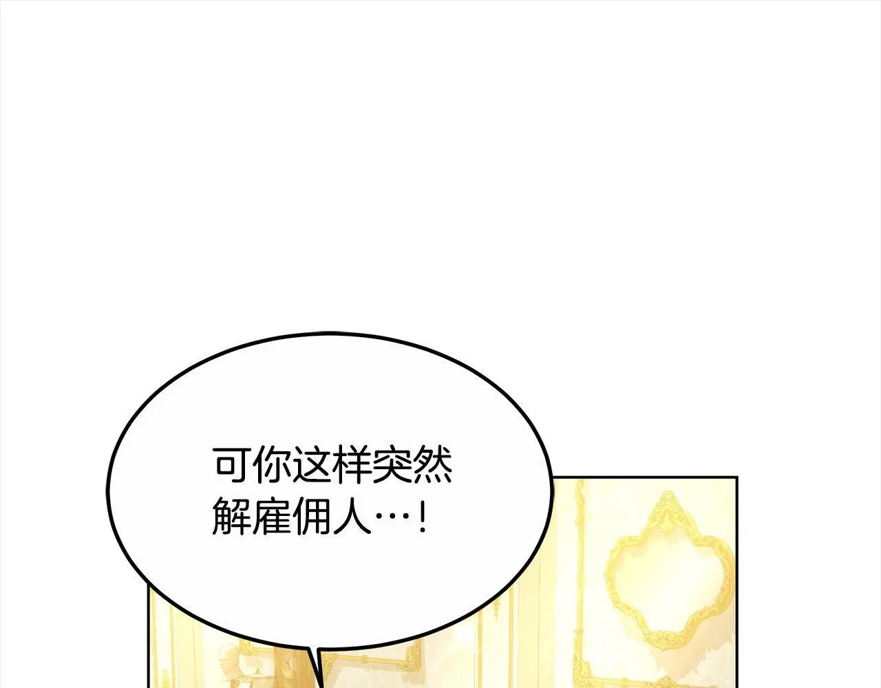 第5话 邀请函 第189页