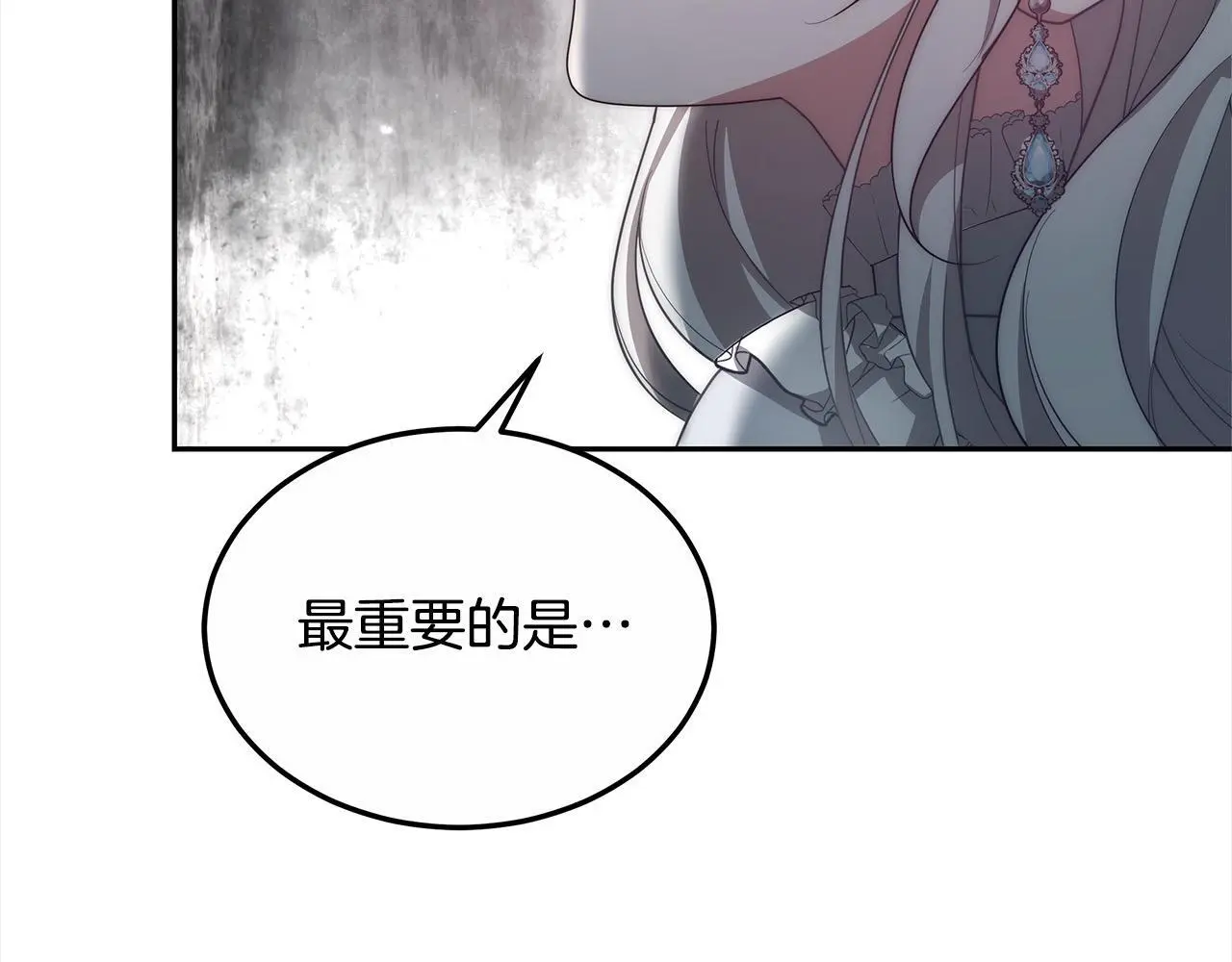 第4话 拯救未来婆婆 第149页