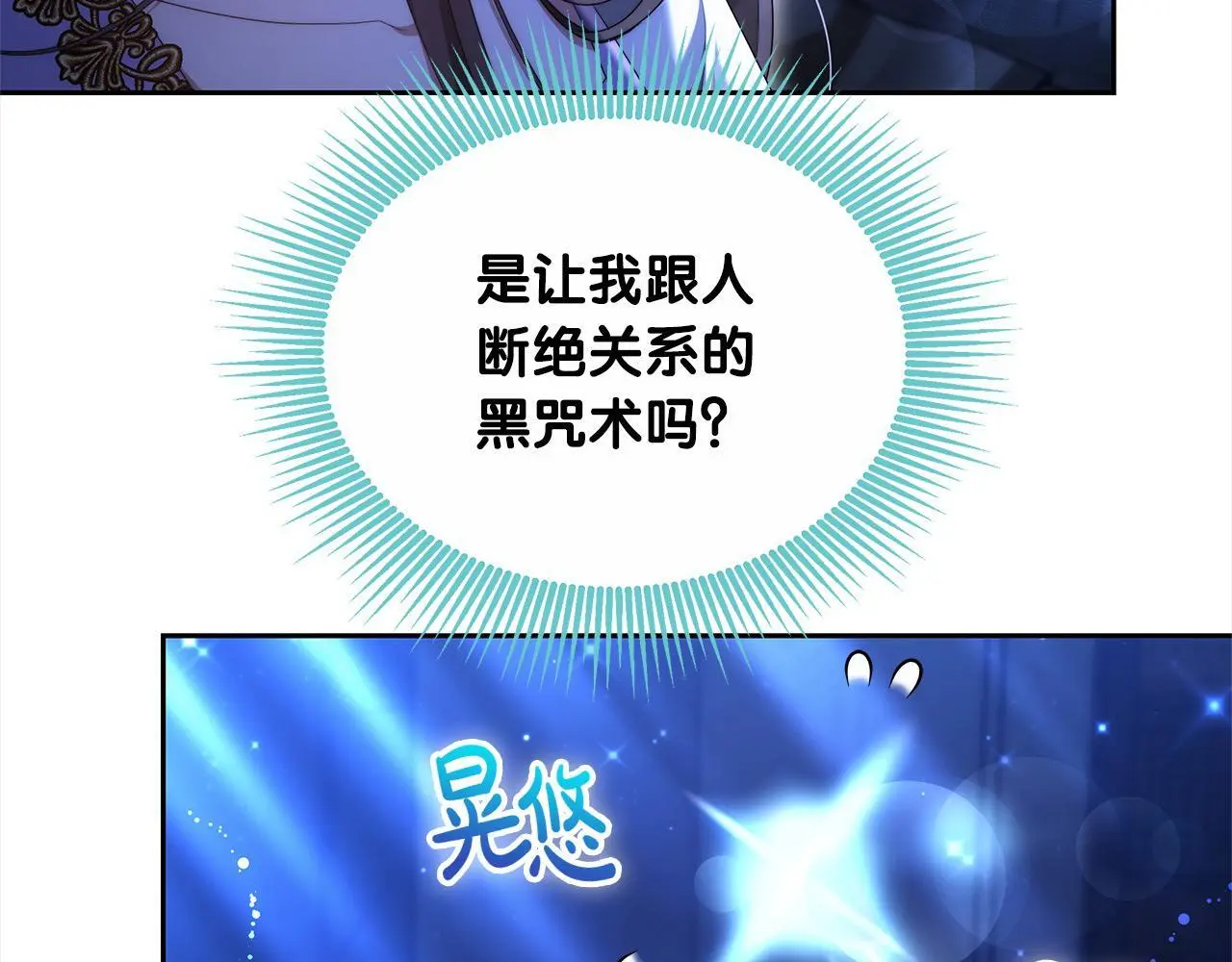 第26话 黑咒术 第171页