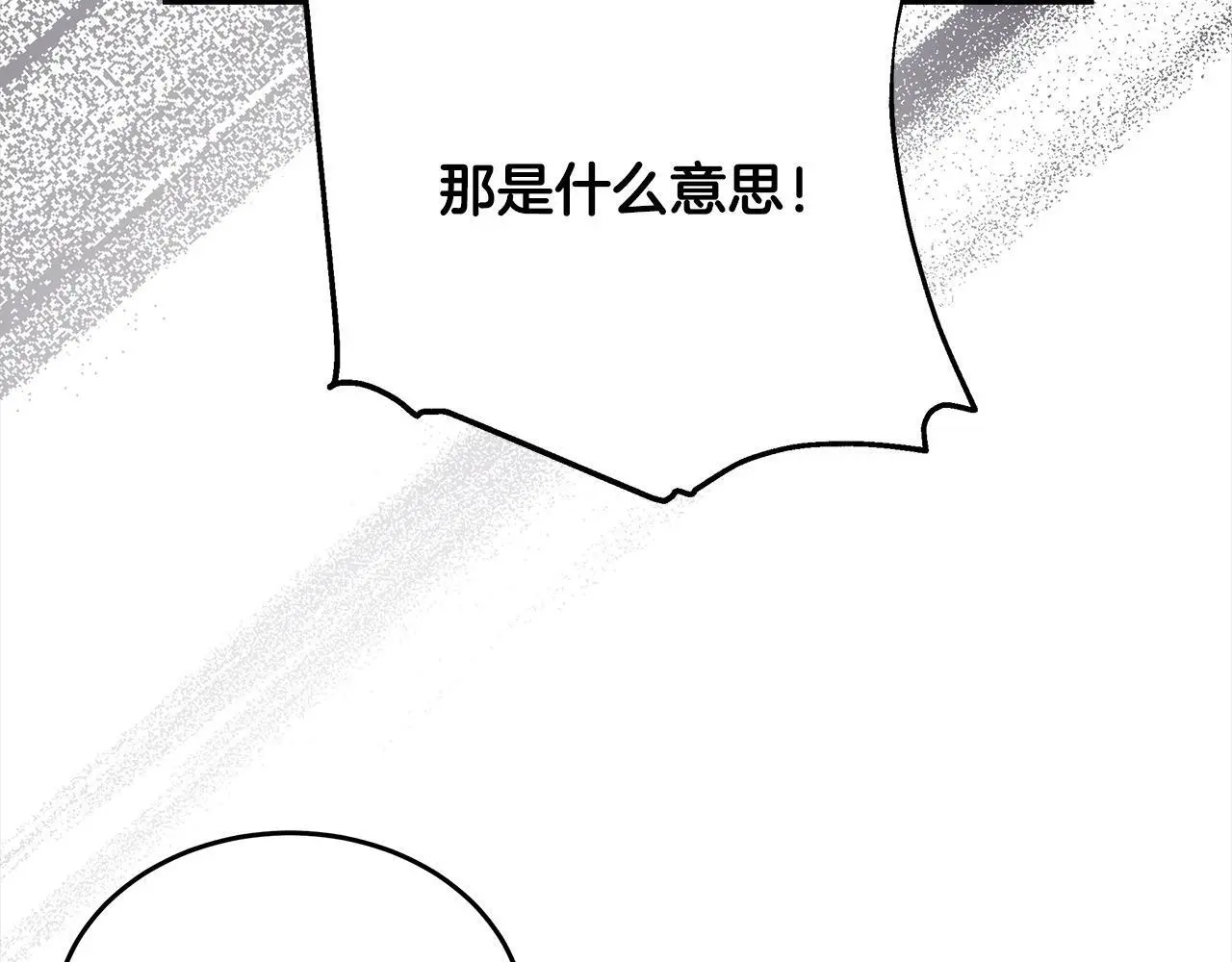 第32话 求见陛下 第42页