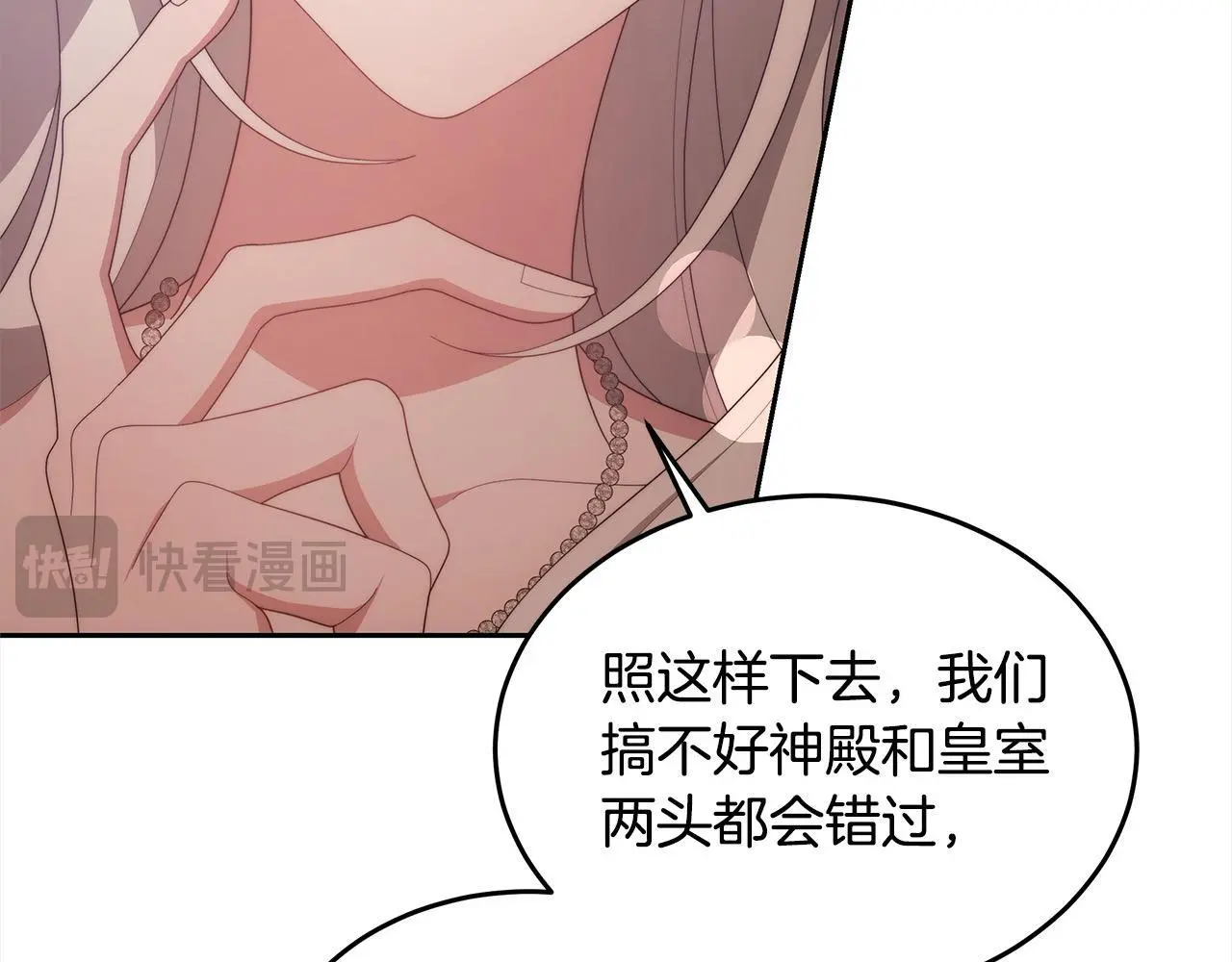 第32话 求见陛下 第62页