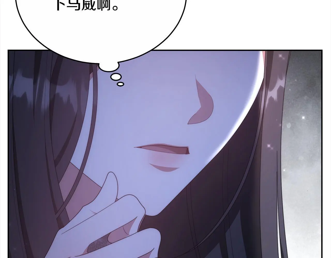 第32话 求见陛下 第95页