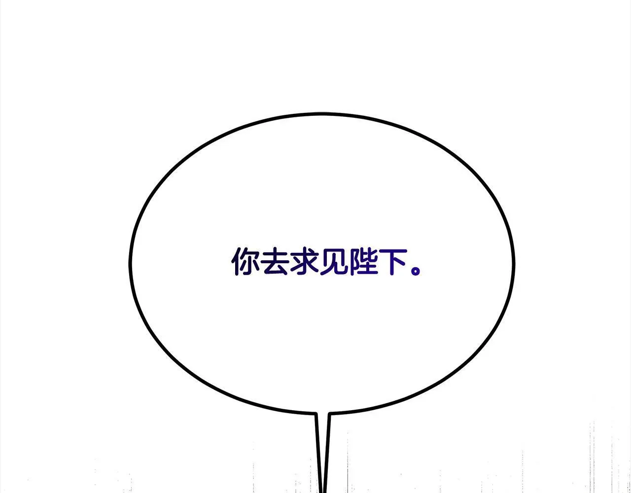第32话 求见陛下 第115页