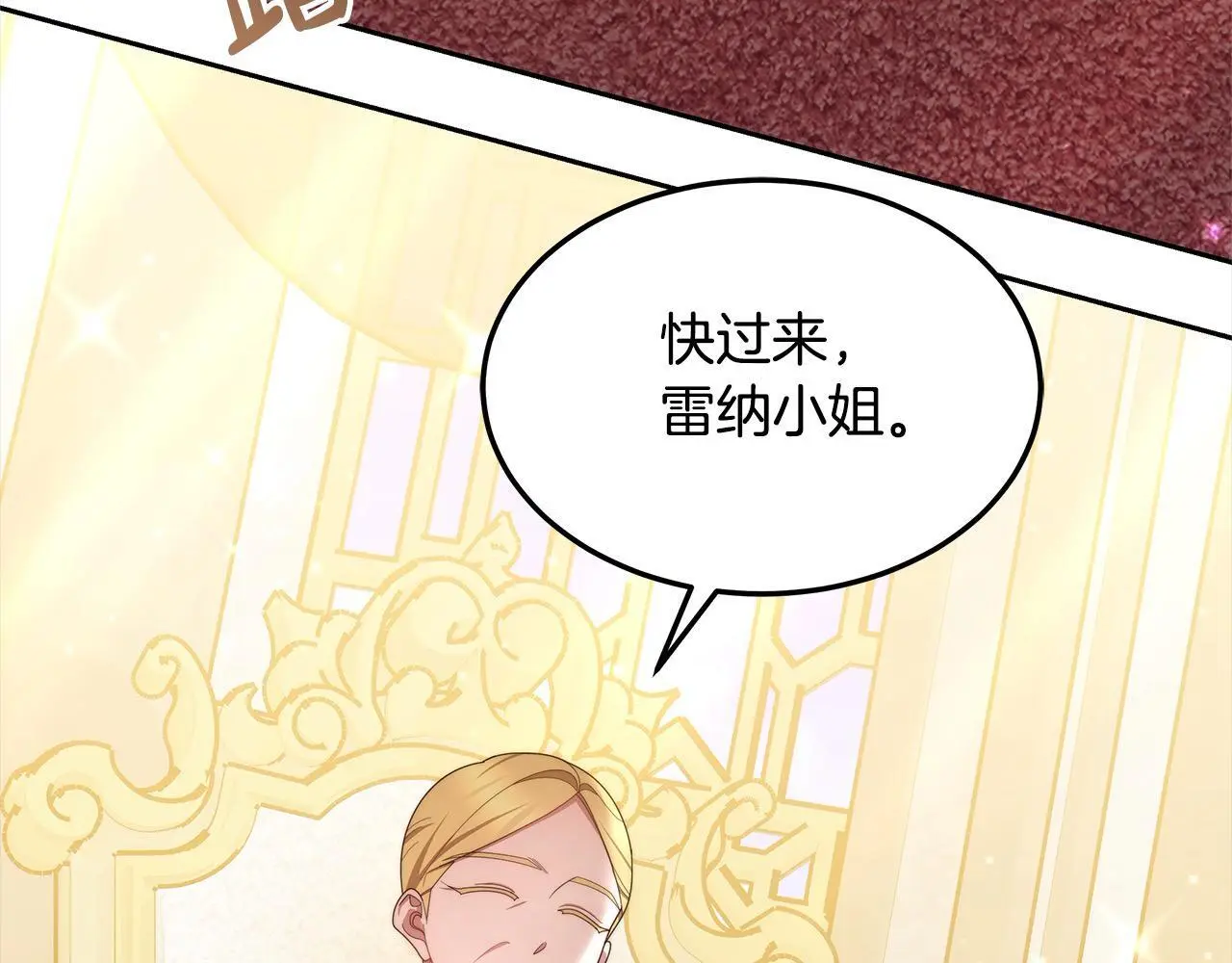 第32话 求见陛下 第172页