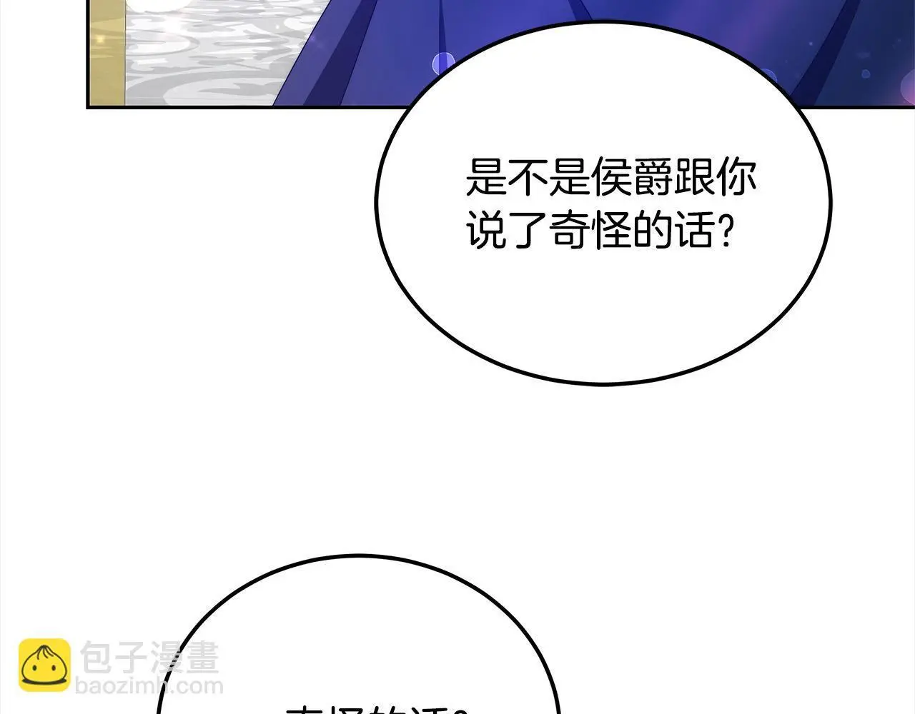 第32话 求见陛下 第178页