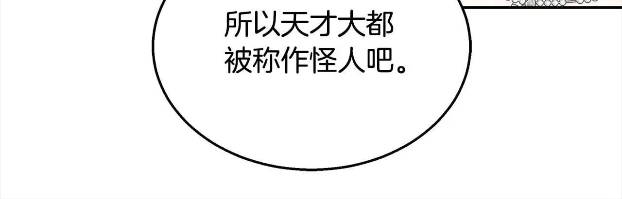 第35话 天才医生 第72页