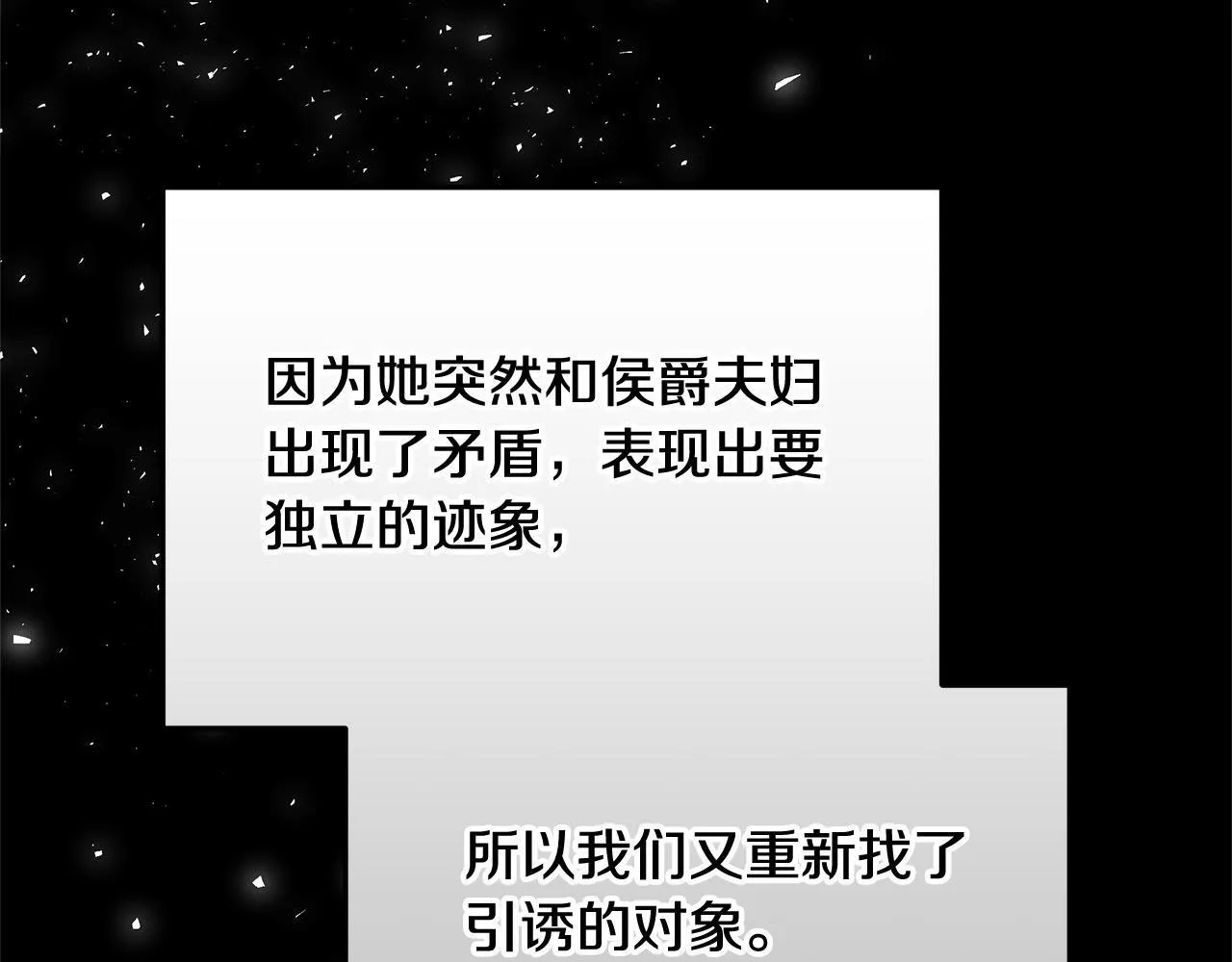 第41话 假女儿 第227页