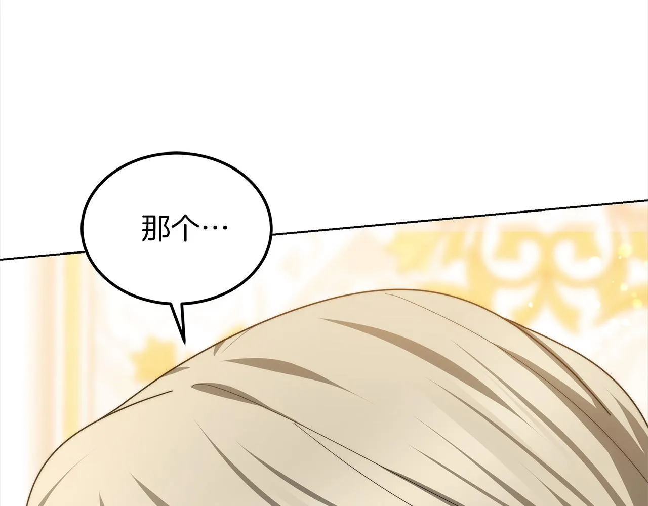 第43话 熟悉的感觉 第245页