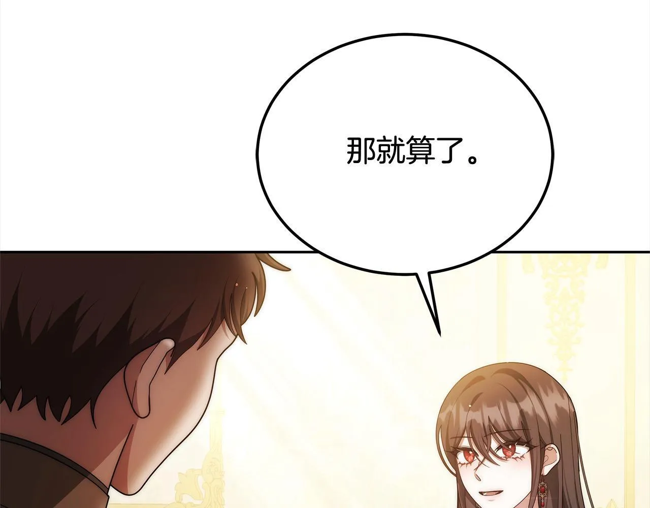 第46话 验证 第137页