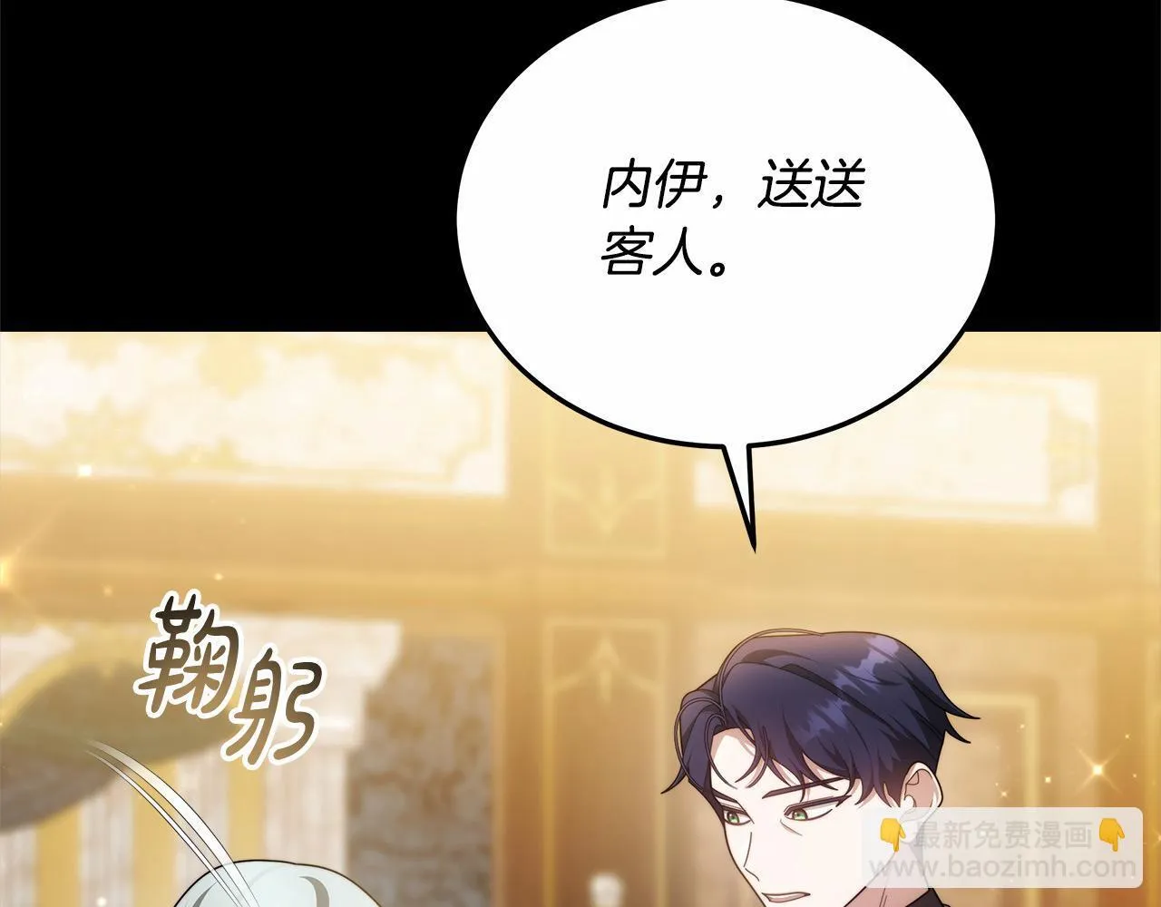 第47话 你要演到什么时候？ 第27页