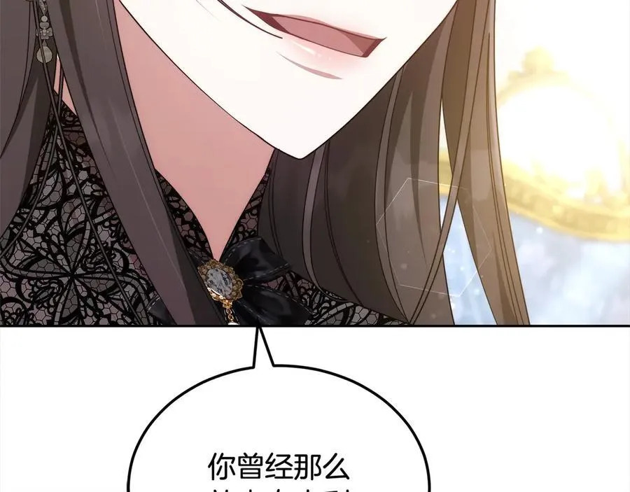 第50话 我们是朋友 第44页
