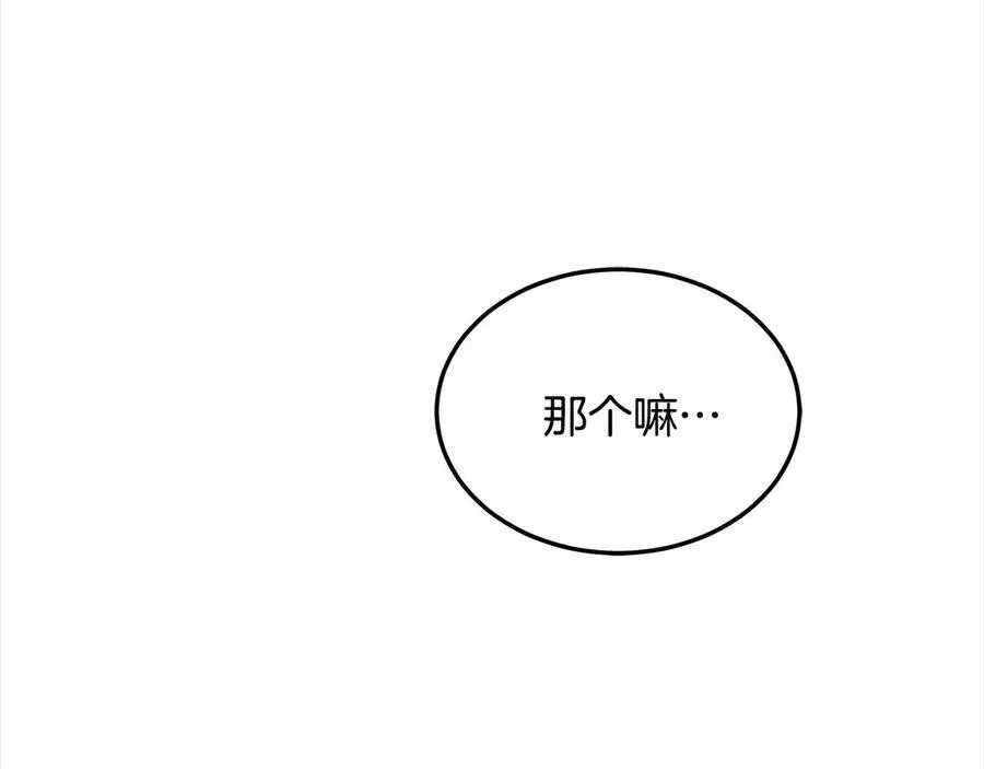 第50话 我们是朋友 第91页