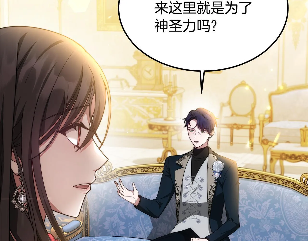 第59话 还以为是精灵 第134页