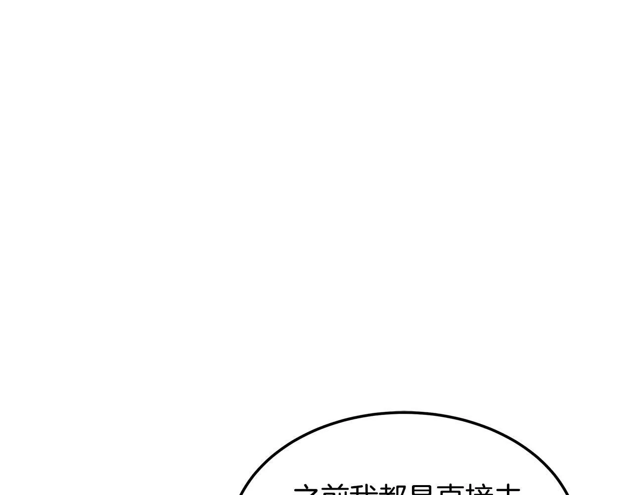 第60话 传说里的人物 第114页