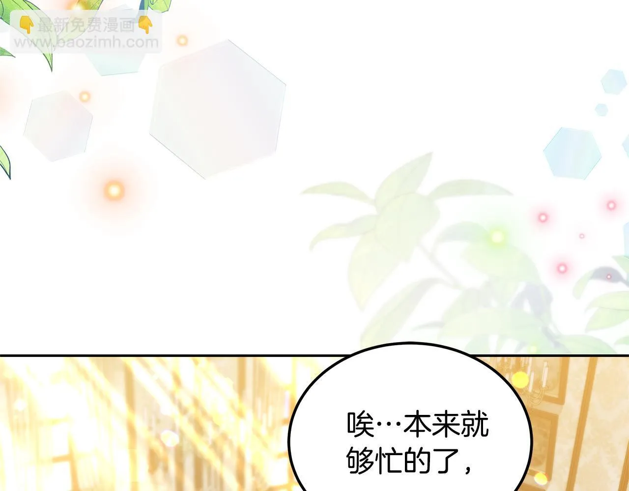 第65话 见面 第84页