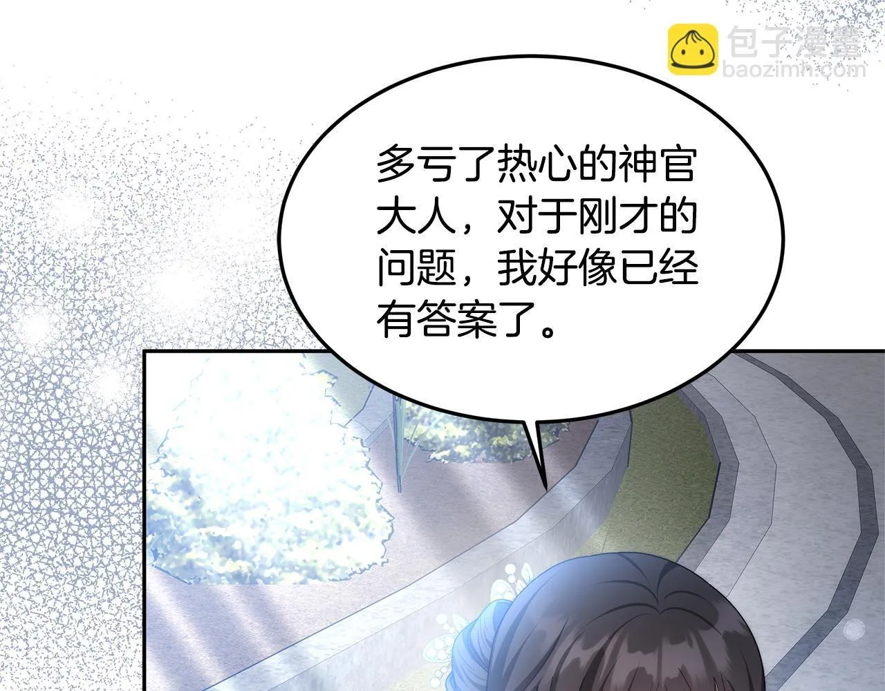 第68话 珍视的姐姐 第191页