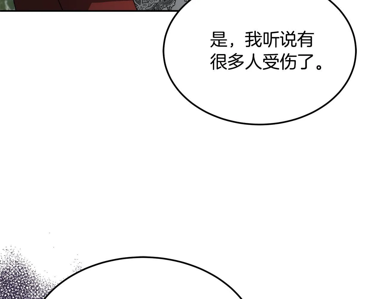 第69话 改变心境 第45页