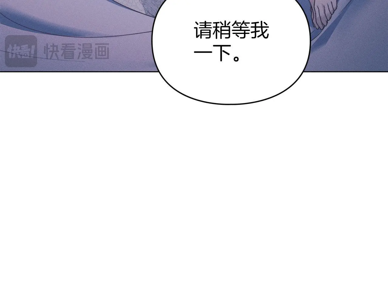 第20话 恶魔的忠告 第5页