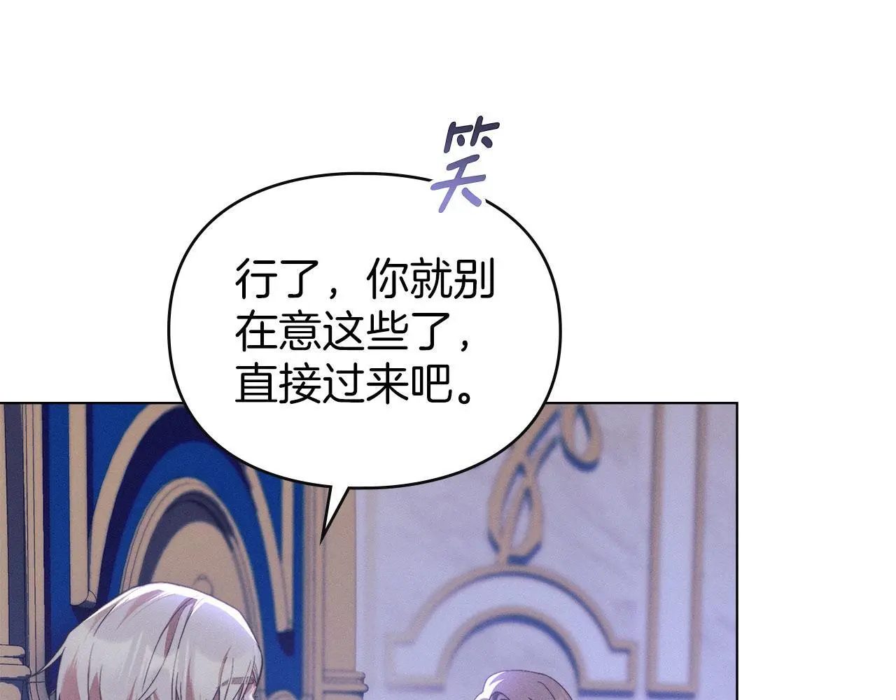 第20话 恶魔的忠告 第6页