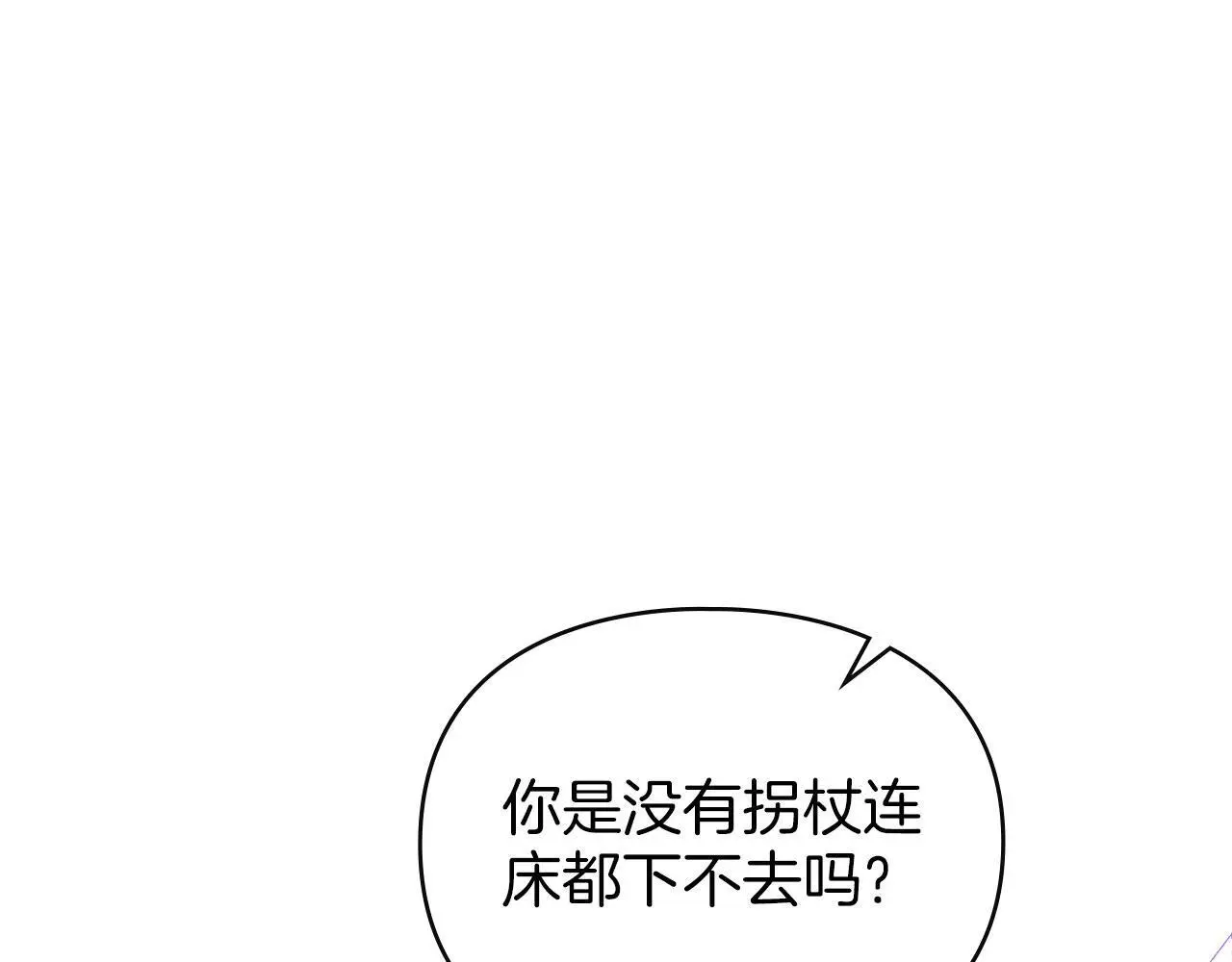 第20话 恶魔的忠告 第13页