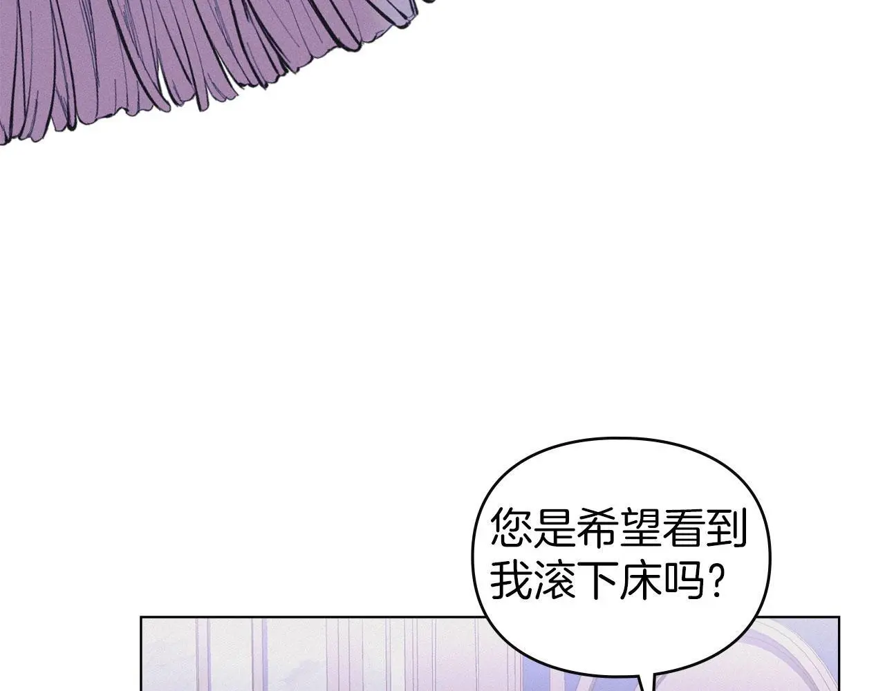 第20话 恶魔的忠告 第17页