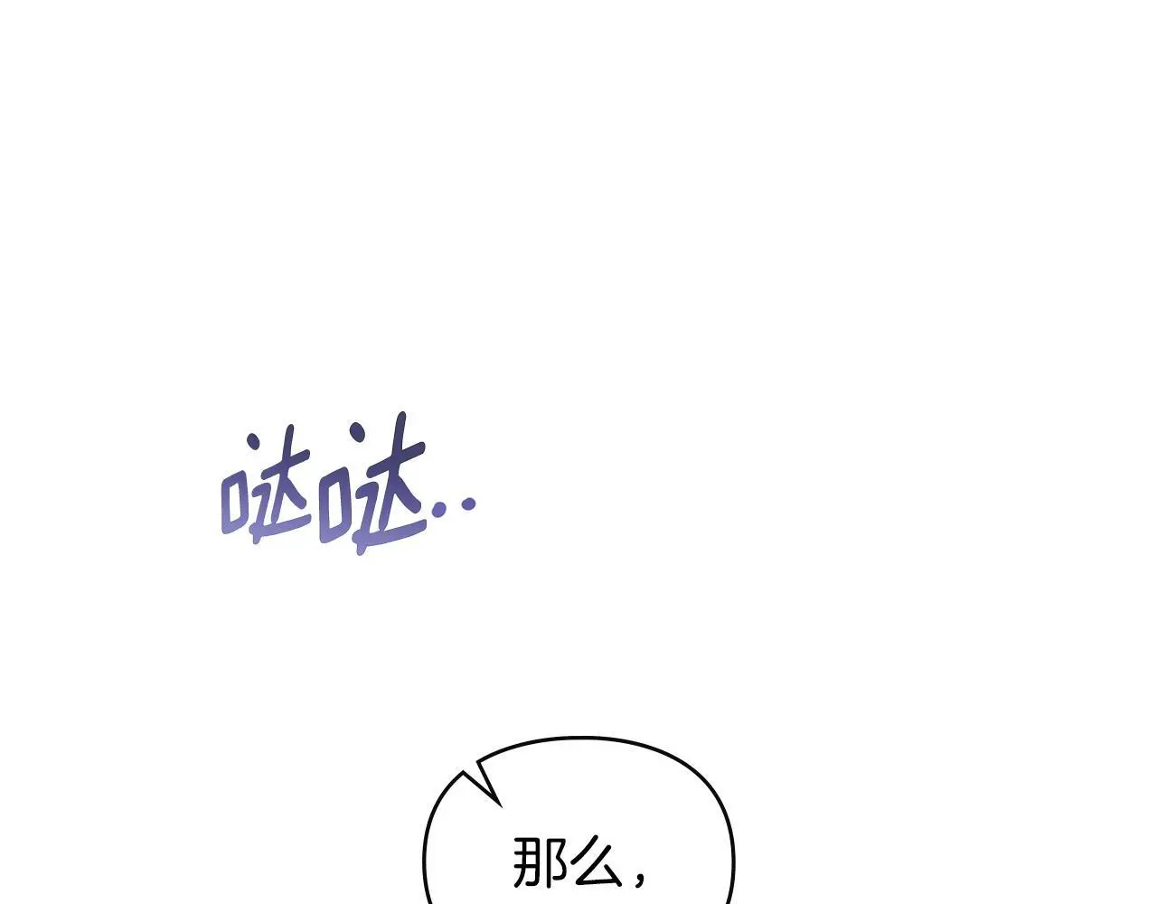 第20话 恶魔的忠告 第20页