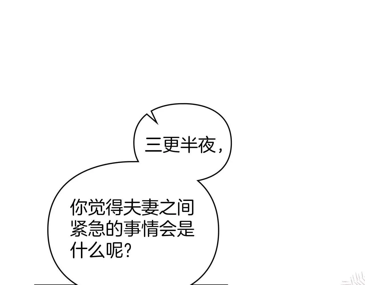 第20话 恶魔的忠告 第36页