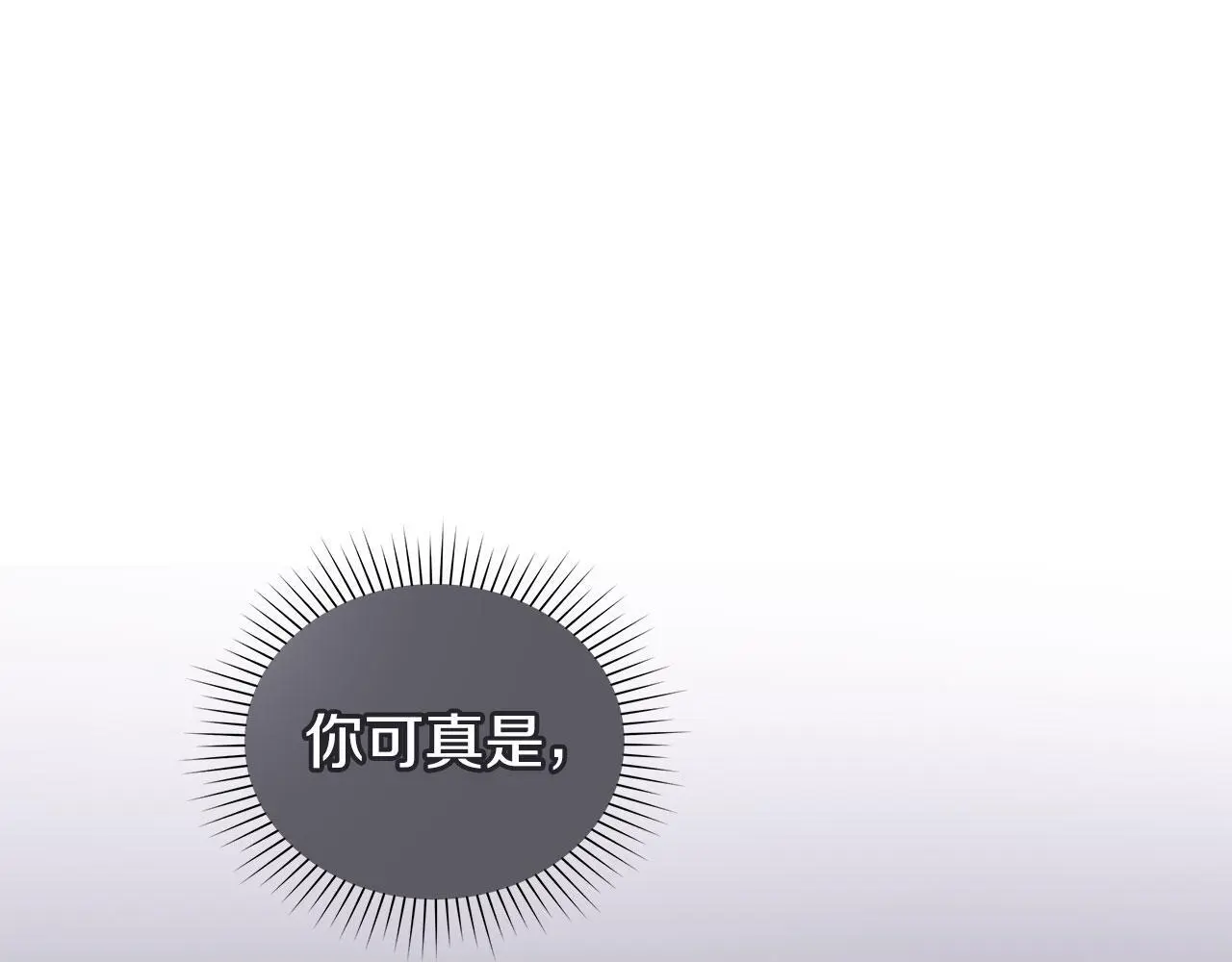 第20话 恶魔的忠告 第51页