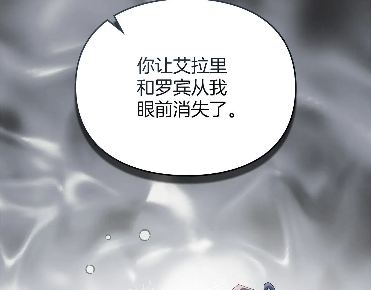 第20话 恶魔的忠告 第61页