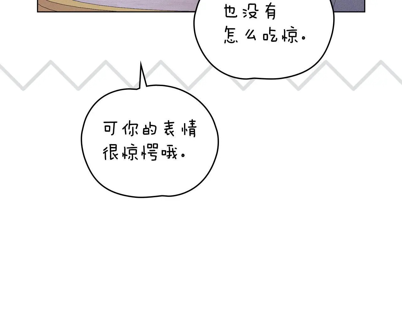 第20话 恶魔的忠告 第73页