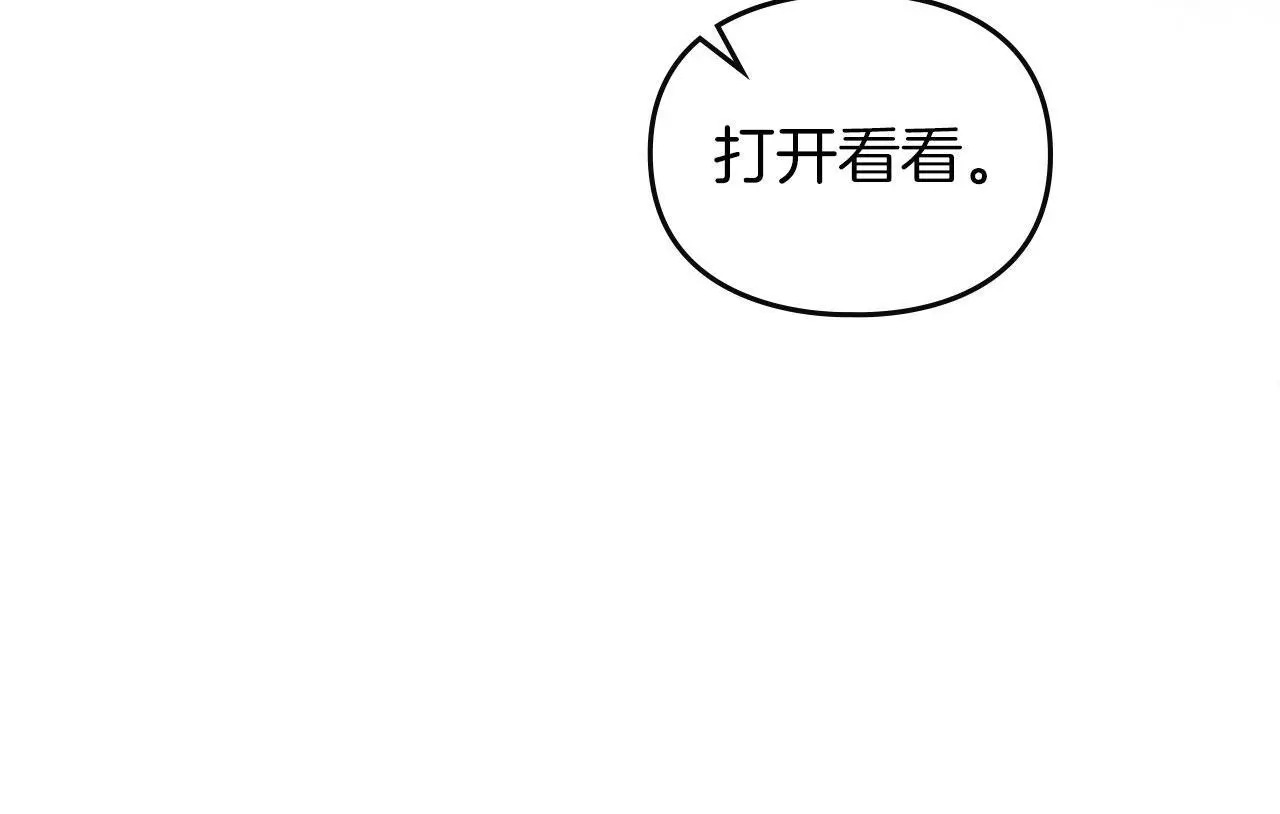 第20话 恶魔的忠告 第97页