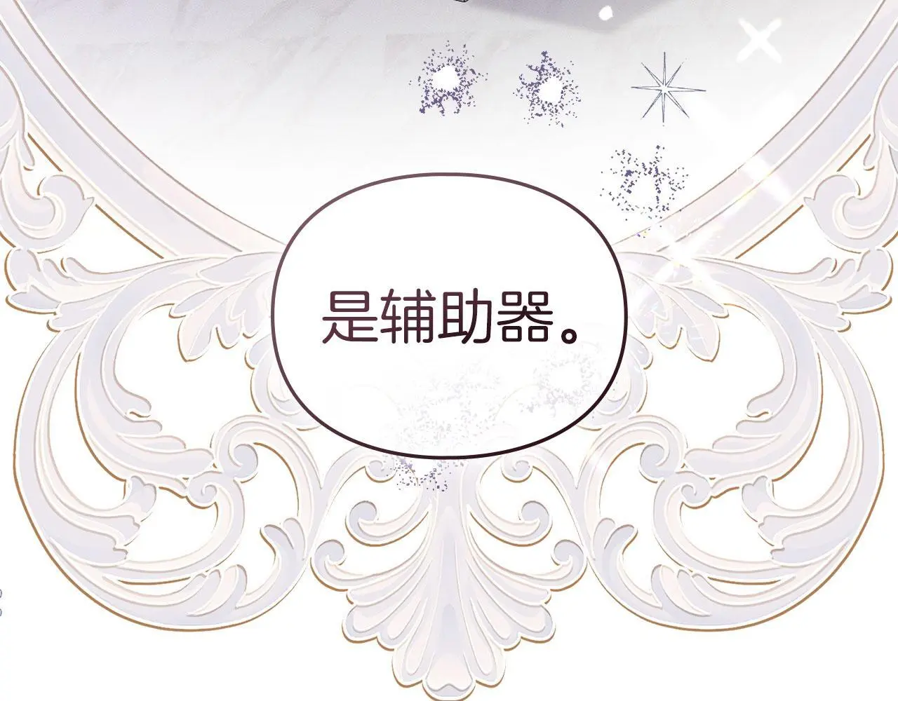 第20话 恶魔的忠告 第105页