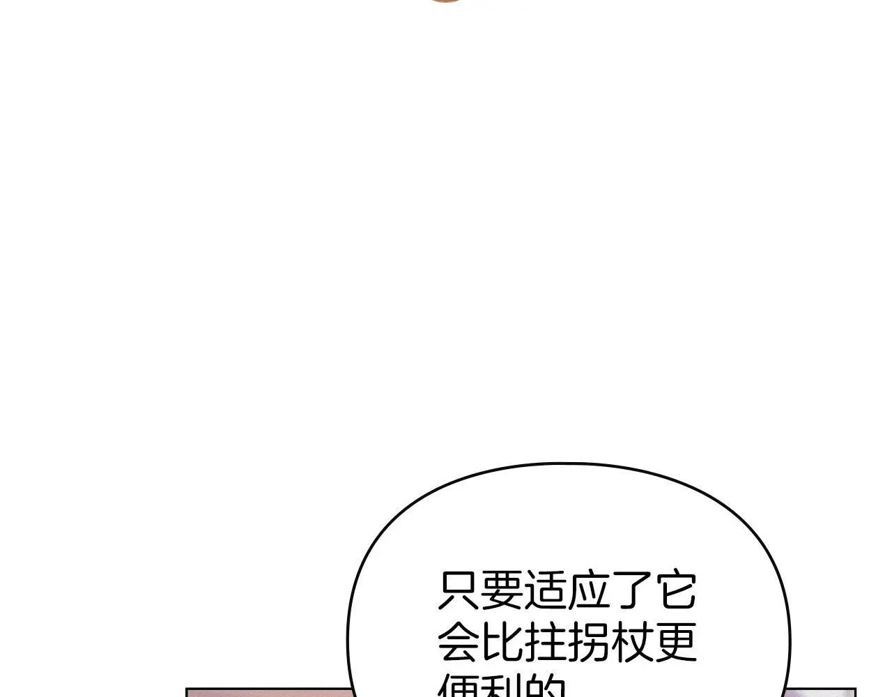 第20话 恶魔的忠告 第106页