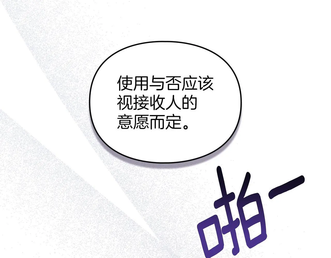 第20话 恶魔的忠告 第116页
